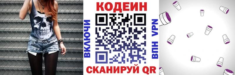 kraken как войти  Елизово  Кодеин напиток Lean (лин) 