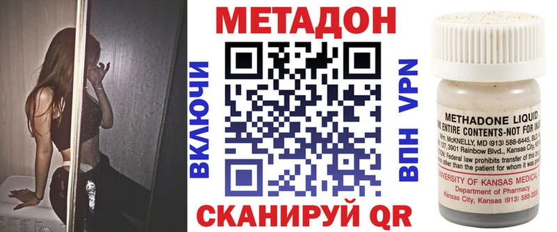 МЕТАДОН methadone Елизово