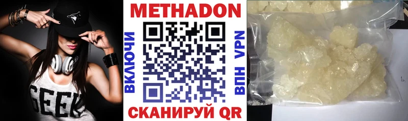 Метадон methadone  MEGA зеркало  Елизово 